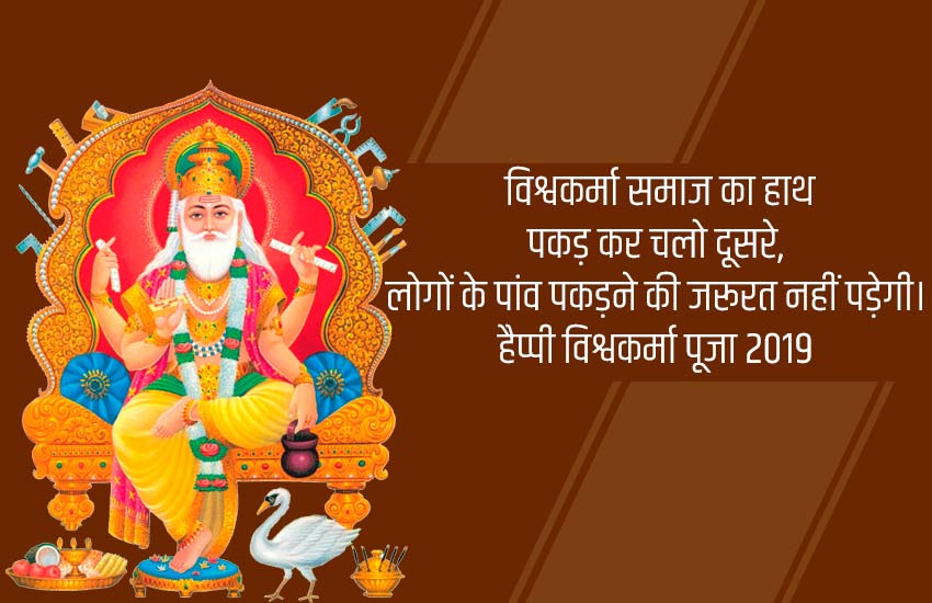 आप सभी को विश्वकर्मा पूजा की ढ़ेर सारी शुभकामनाएं;